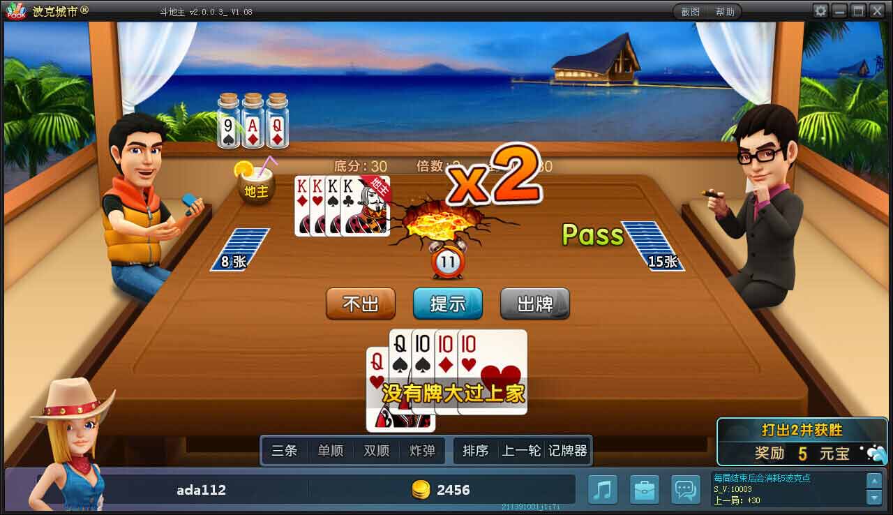 麥游斗地主app下載 v6.1.0 1