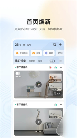 樂橙監(jiān)控 v9.1.1.1021 2