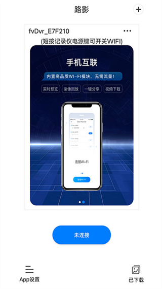 路影記錄儀app v2.7.2 安卓版 3