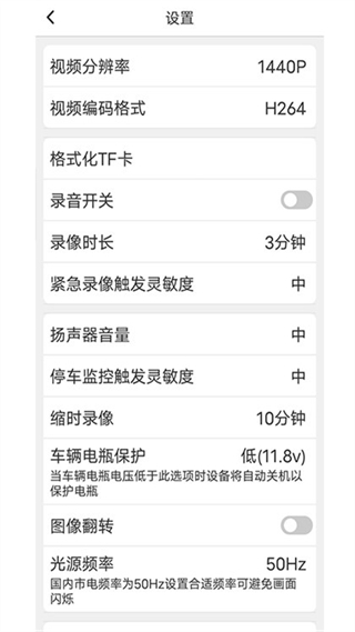 路影記錄儀app v2.7.2 安卓版 2