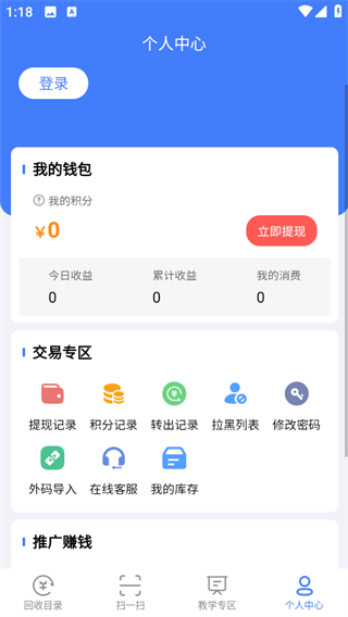 眾鑫 v1.1.3 3