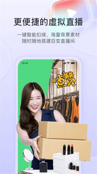 直播加加 v9.8.6安卓版 1