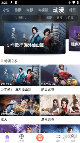 黑豬俠影視 v1.6 安卓版 1