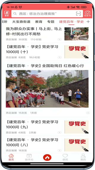 看西區(qū)最新版 v5.9.42 安卓版 0