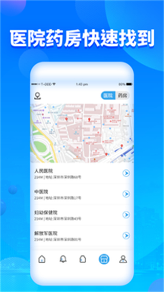 定時吃藥提醒器 v3.0 安卓版 2