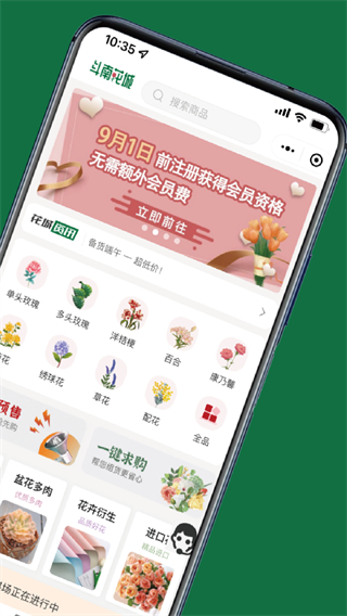 斗南花城 v5.4.23 0