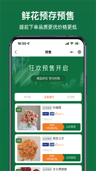斗南花城 v5.4.23 3