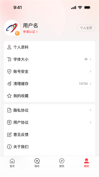云上民權(quán)客戶端 v3.0.0 安卓版 0