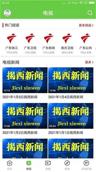 融通揭西新聞 v1.7.1 0