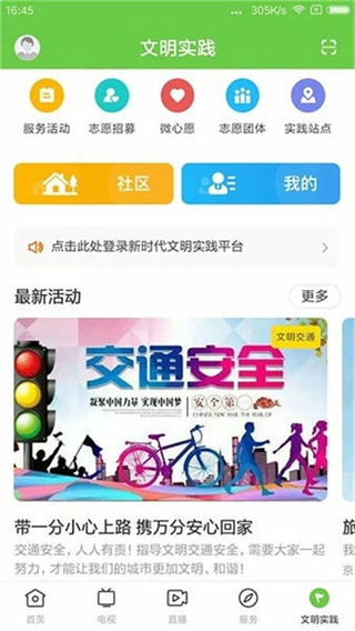 融通揭西新聞 v1.7.1 2