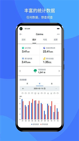 小麥智電app v2.2.7 安卓版 2