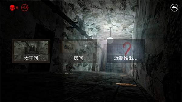 驚悚醫(yī)院漢化版 v2.6 2