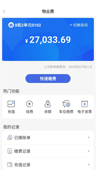 德管家app安卓版 v4.2.8 最新版 1