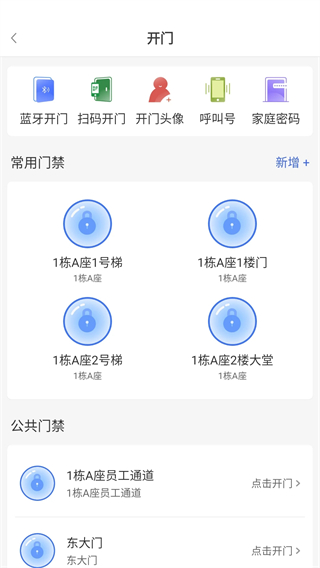 德管家app安卓版 v4.2.8 最新版 3