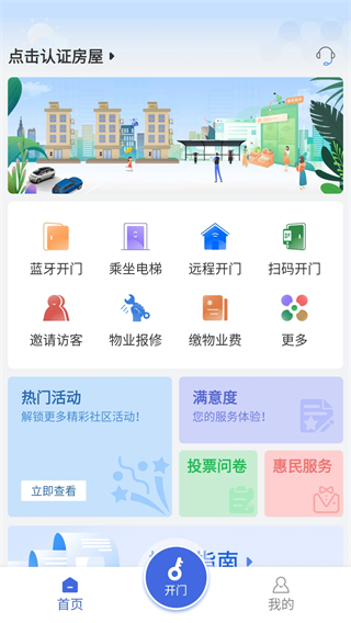 德管家app安卓版 v4.2.8 最新版 4
