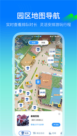 方特旅游度假區(qū) v6.0.20 1