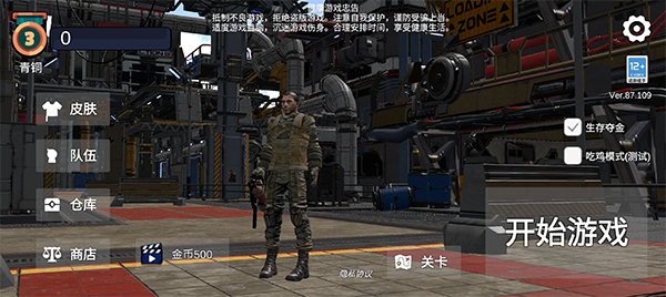 逃離克里夫正版 v1.155.1 2