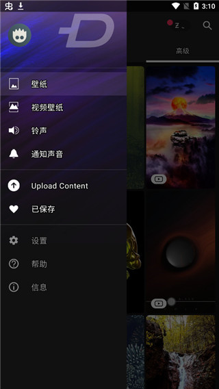 zedge最新版本2025 v8.94.0安卓官方版 0