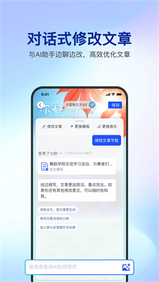簡篇?jiǎng)?chuàng)作 v3.3.1 3