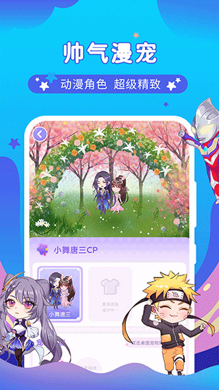 桌面萌寵總動員 v4.4.9最新版 2