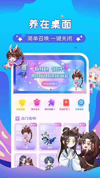 桌面萌寵總動員 v4.4.9最新版 0