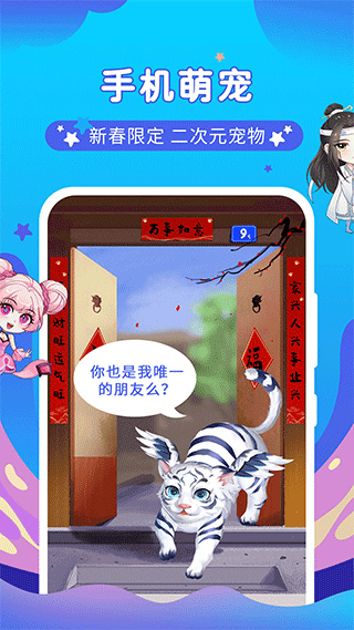 桌面萌寵總動員 v4.4.9最新版 1