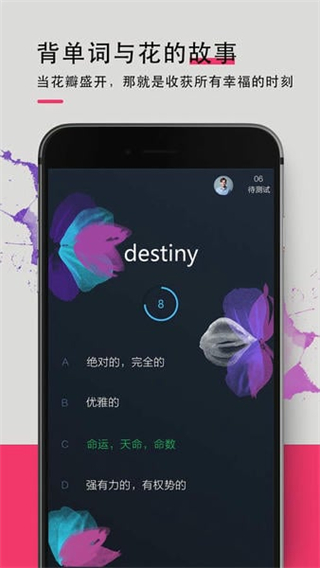 背詞達(dá)人 v3.6.5 0