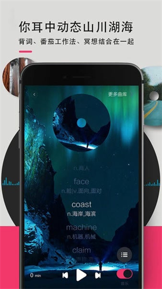 背詞達(dá)人 v3.6.5 2