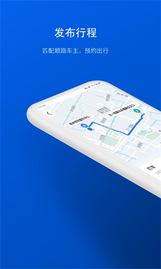 拼車 v9.3.1 1