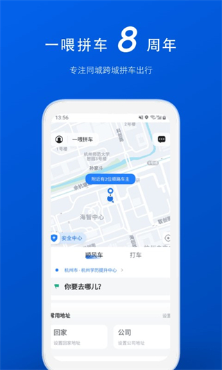 拼車 v9.3.1 0