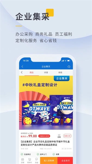 泛嘉行客戶端 v10.1.2 2