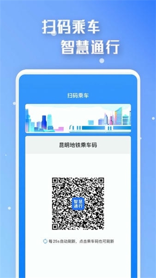 智慧通行 v3.0.0 3