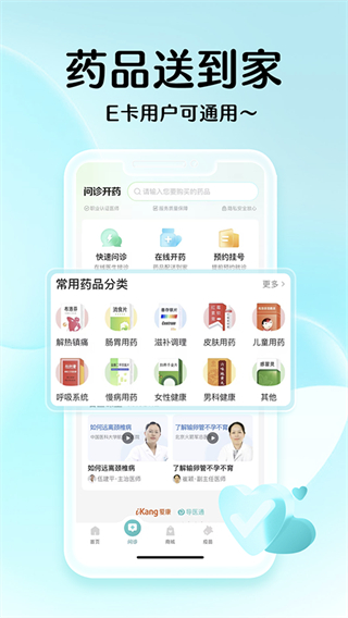 導(dǎo)醫(yī)通 網(wǎng)上掛號(hào) v6.10.8 安卓版 0