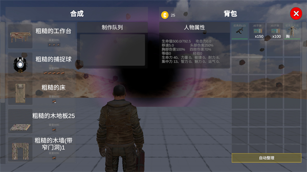 逃離克里夫無限金幣最新版 v1.155.1 3