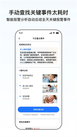 千鳥物聯(lián) v6.6.4 3