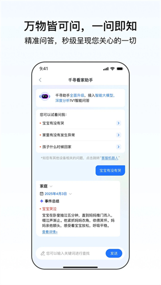 千鳥物聯(lián) v6.6.4 2