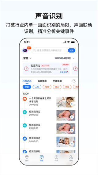 千鳥物聯(lián) v6.6.4 0
