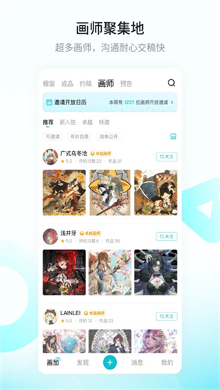 畫加網(wǎng)頁(yè)版 v3.1.1 2