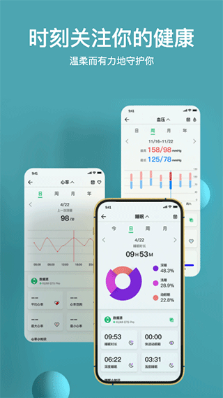 MasWear智能手表 v3.1.36 最新版 2