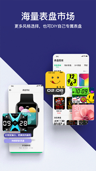 MasWear智能手表 v3.1.36 最新版 1