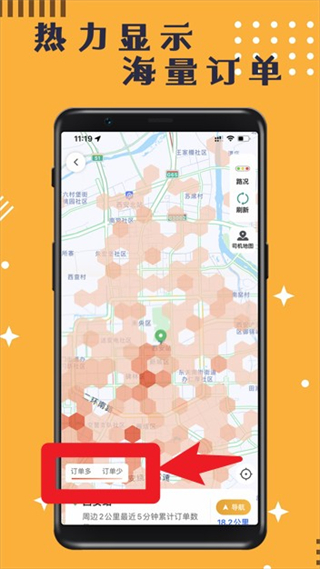 蓉橙出行司機端 v6.40.5.0003 0