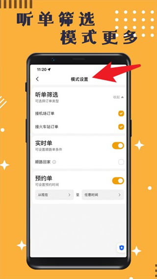 蓉橙出行司機端 v6.40.5.0003 2