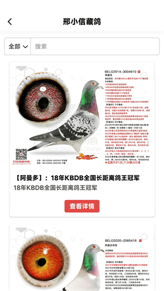 唐山邢小信 v5.0.3 安卓版 1