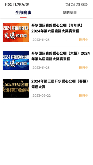 唐山邢小信 v5.0.3 安卓版 2