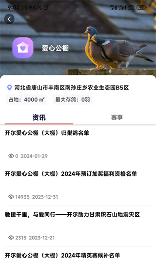 唐山邢小信 v5.0.3 安卓版 0