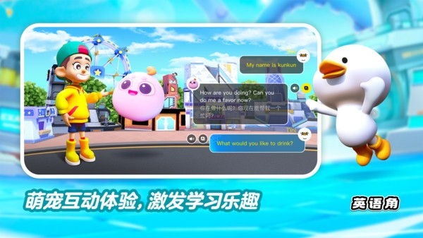 ABC英語角 v1.30.05 最新版 3