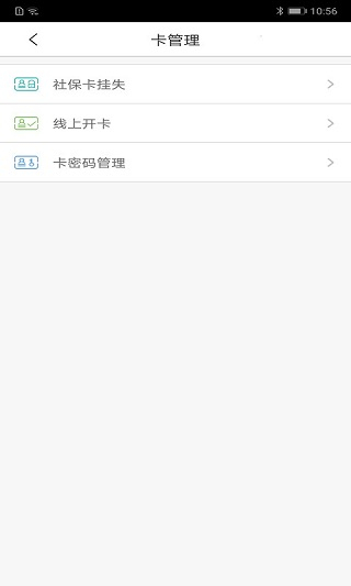 沈陽智慧醫(yī)保app官方最新版 v3.3.5 安卓版 0