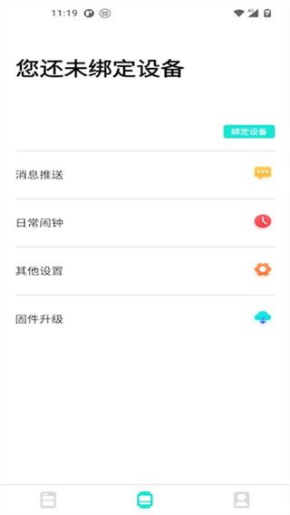 dafit手環(huán) vV2.9.1-35-g47cdf5da64 0
