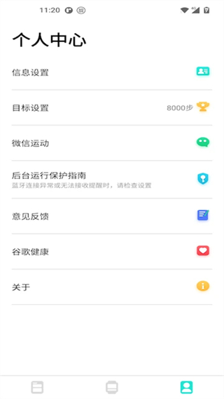 dafit手環(huán) vV2.9.1-35-g47cdf5da64 1