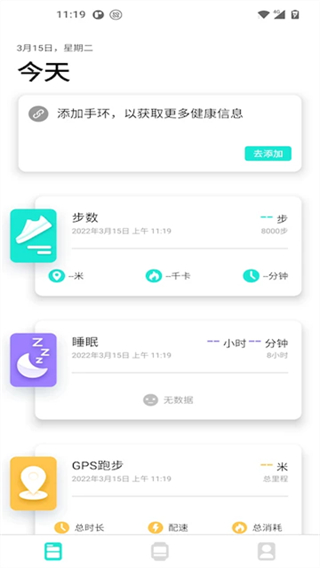 dafit手環(huán) vV2.9.1-35-g47cdf5da64 3